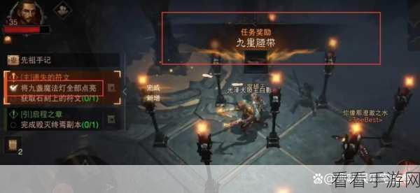 暗黑破坏神不朽，九盏灯点亮秘籍大揭秘
