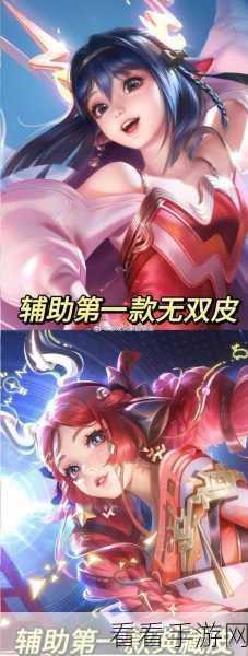 王者荣耀瑶巴宝莉联动皮肤，上线时间大揭秘与深度解析