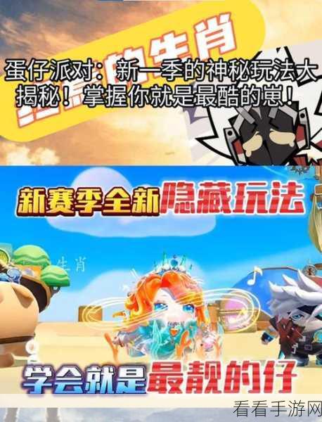 蛋仔派对神秘秘籍，无限刷蛋币的终极指南