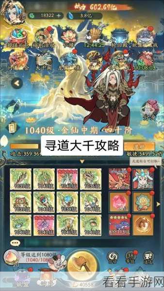 寻道大千，战力狂飙秘籍大揭秘