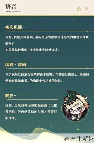 原神艾梅莉埃毕业面板大揭秘！数值解析与养成指南