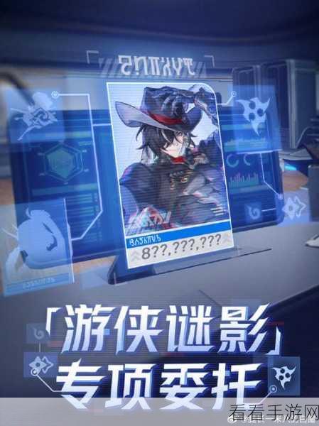 崩坏星穹铁道，神秘任务触不可及全攻略指南