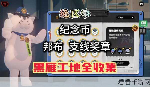 绝区零，阿弥纪念币获取秘籍大公开