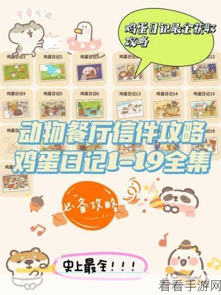 动物餐厅设施收益的秘密，叠加与否与精准计算