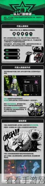 绝区零，安东邀约完美通关秘籍