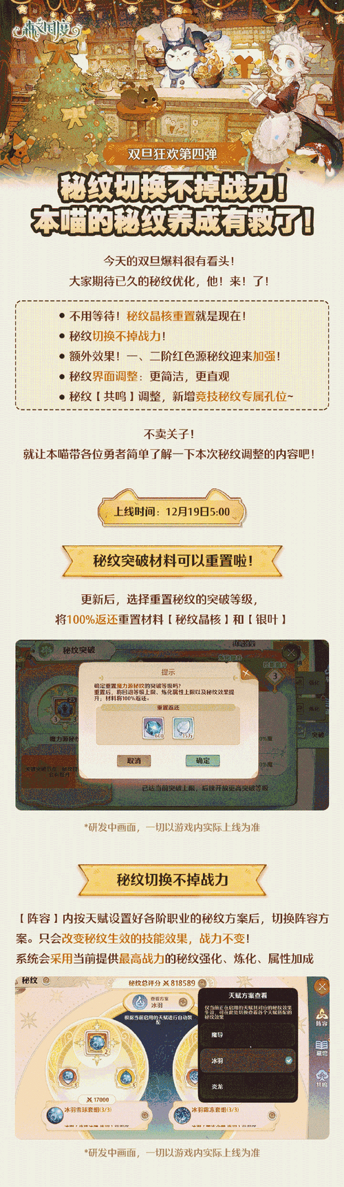 森之国度角色登顶巅峰的实力增强秘籍