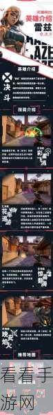 无畏契约雷兹，掌控战场的秘诀 技能详解与实战玩法