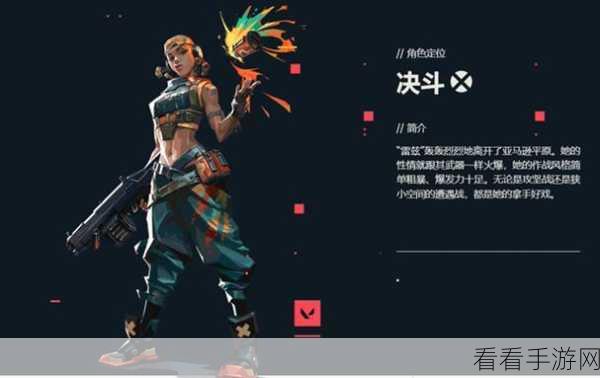 无畏契约雷兹，掌控战场的秘诀 技能详解与实战玩法