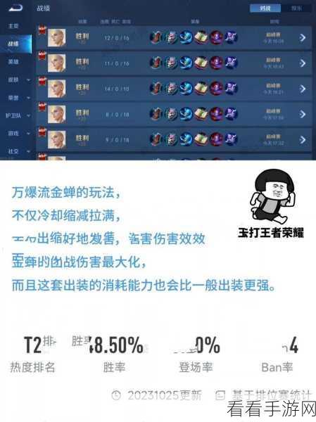 王者荣耀，与金蝉同阵营任务轻松通关秘籍
