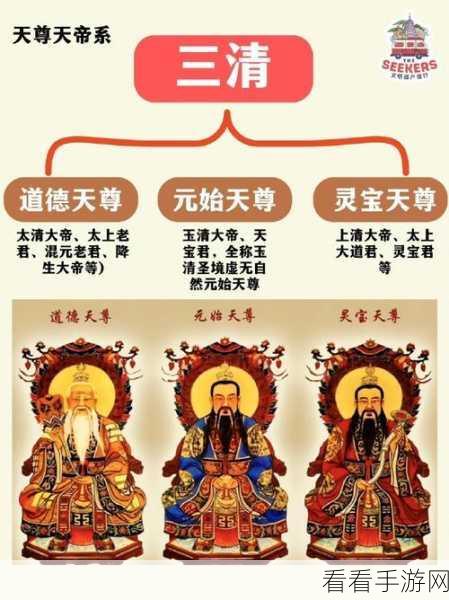 探秘神仙道，全方位命格深度剖析