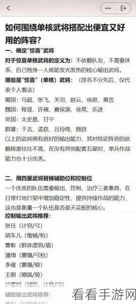 三国志战略版，八大核心将深度解析与致胜秘诀