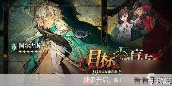 重返未来 1999 阿尔古斯红墙活动惊喜奖励大揭秘