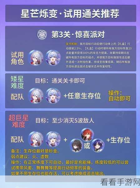 崩坏星穹铁道蓝色转译录的高效使用秘籍