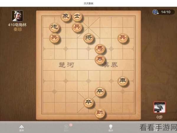 天天象棋残局挑战 272 期，通关秘籍大揭秘