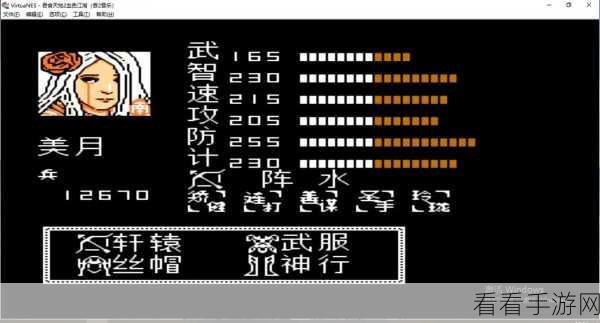 FC 吞食天地 2 金手指秘籍大揭秘