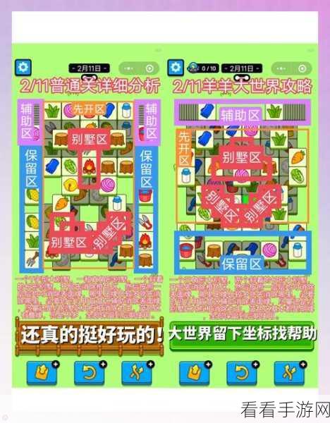 找到下一关6 - 10 关通关秘籍大揭秘