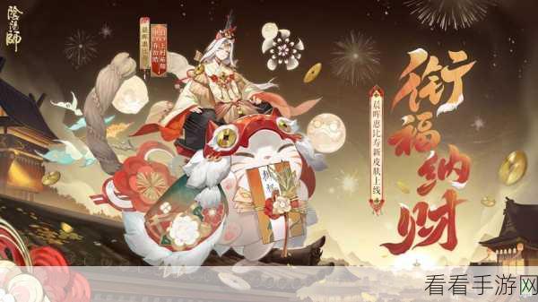 阴阳师手游晨晖惠比寿上线时间大揭秘