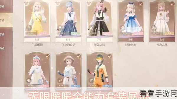无限暖暖顶配属性套装全揭秘
