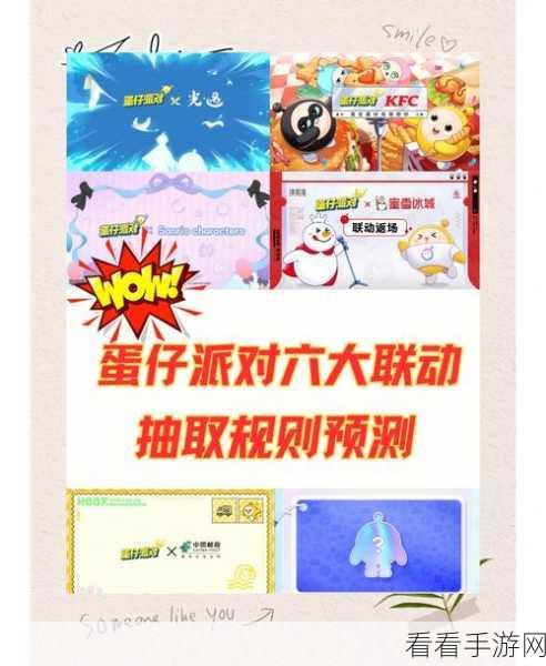 探寻蛋仔派对官网，详细地址及精彩玩法大揭秘