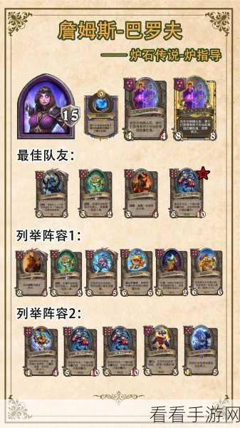 火种协定，深度剖析战旗卡牌的烧脑世界