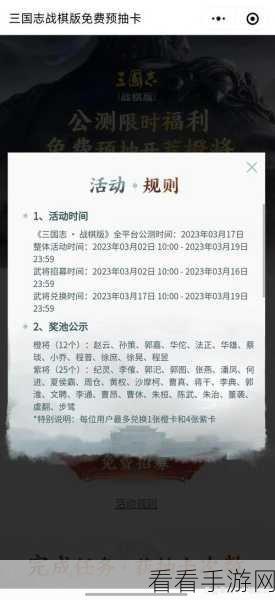 三国志战棋版预抽卡秘籍，技巧全解析
