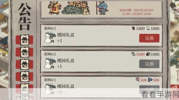 探秘残雪凝辉录，畅玩秘籍大公开