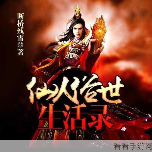 探秘残雪凝辉录，畅玩秘籍大公开