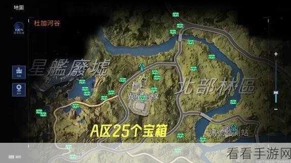 探秘星球重启，开普勒港熔岩裂隙宝箱精确位置大揭秘