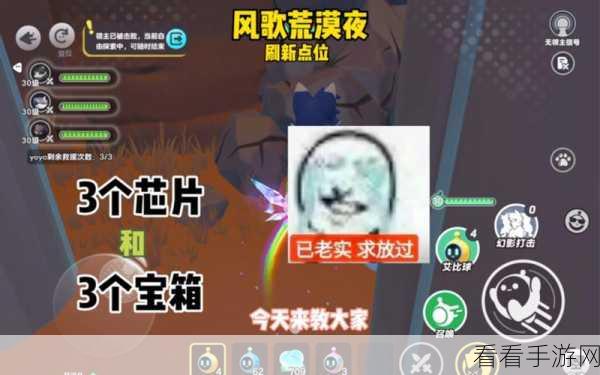 蛋仔派对熔心山脉芯片宝箱大揭秘！详细攻略来袭