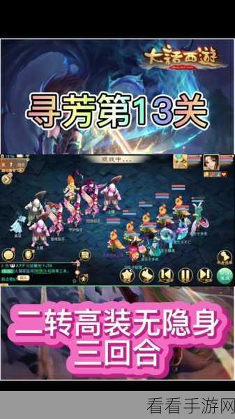 大话西游手游寻芳，突破 6 - 8 关的秘籍攻略