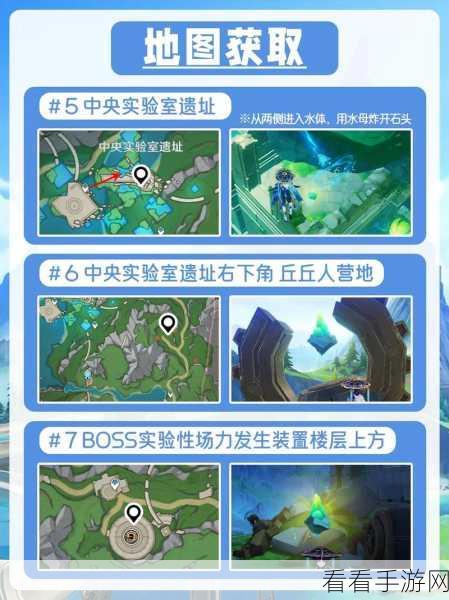 原神，探寻岩尊像碎片的神秘顺序