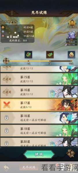 神仙道 3 试炼之境先攻完美通关秘籍