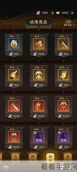 神仙道 3 试炼之境先攻完美通关秘籍