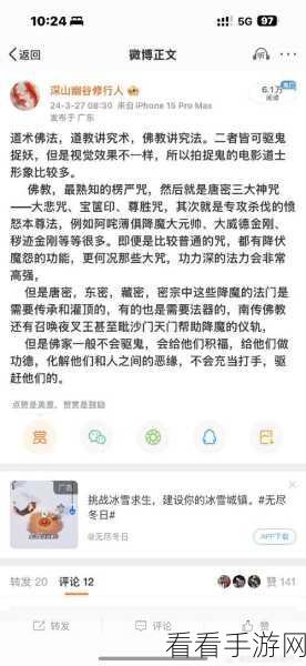 阴阳师，单眼和尚金刚经神秘藏匿之处大揭秘