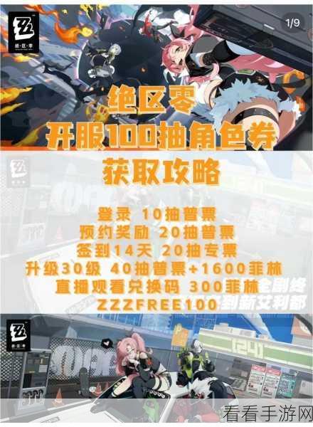 绝区零开服必知的 10 大关键事项