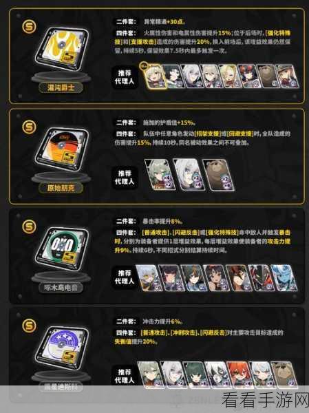 绝区零小个子大都市其二任务通关秘籍