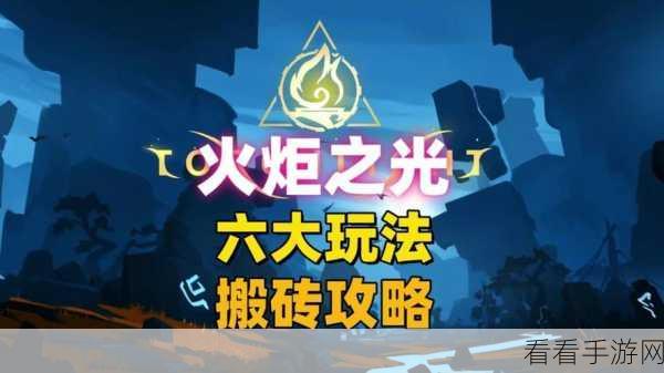 探秘火炬之光无限，永夜狂沙契灵效果全解析