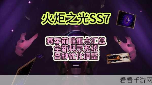 探秘火炬之光无限，永夜狂沙契灵效果全解析