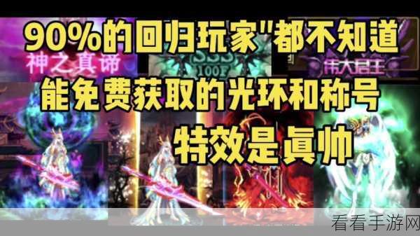 深度剖析，DNF 艾尼克斯的转生光环究竟如何？