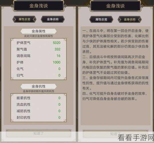 模拟江湖，弟子技能刷取秘籍大公开