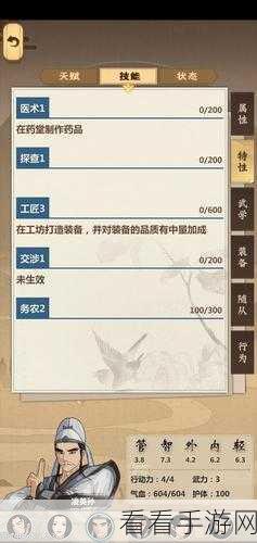 模拟江湖，弟子技能刷取秘籍大公开