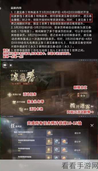 世界之外，渡见春破除法术的终极通关秘籍