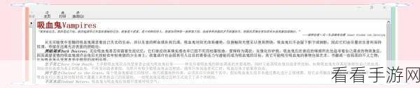 破解谜题，Storyteller 中解救吸血鬼的通关秘籍