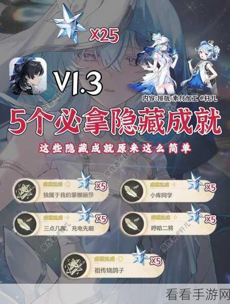 鸣潮山间琴音任务通关秘籍，细节与技巧全解析