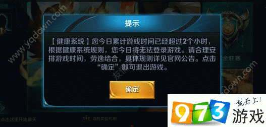 王者荣耀健康系统限时解除秘籍大公开