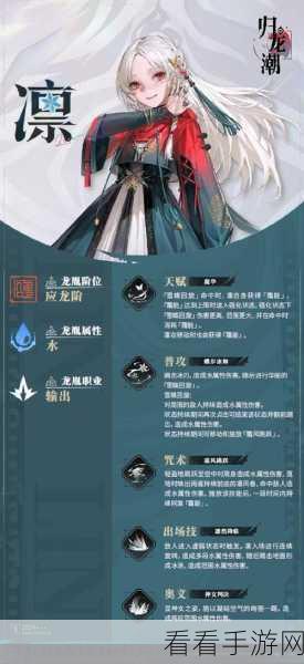 归龙潮中那些神秘的龙胤 全解析！