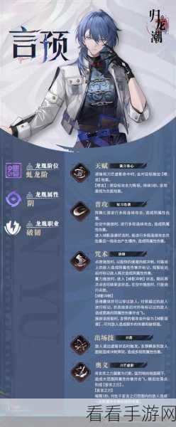 归龙潮中那些神秘的龙胤 全解析！