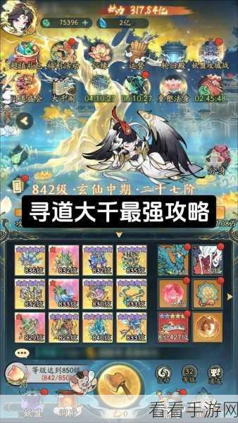 寻道大千，精怪搭配秘籍大揭秘