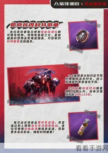 星球重启，探秘削减粒子的获取秘诀