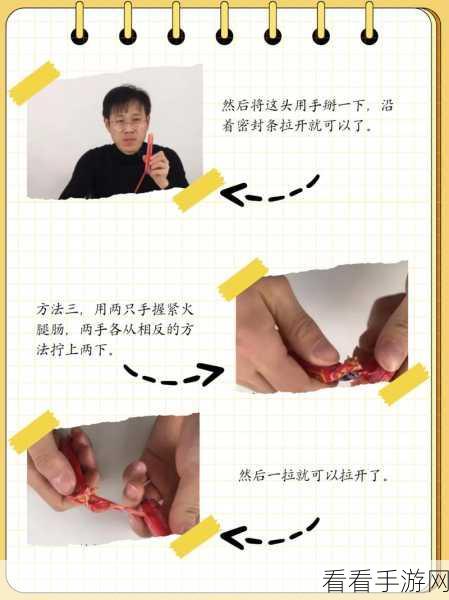 2024 香肠派对开挂秘籍大揭秘！免费教程一手掌握